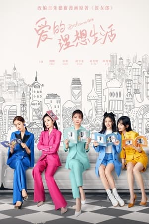 Poster Brilliant Girls Season 1 Episode 44 2021