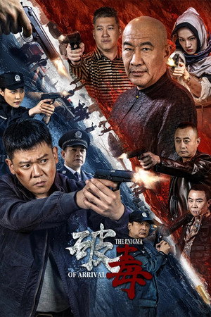 The Enigma of Arrival 3