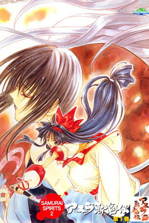 Samurai Shodown 2 3