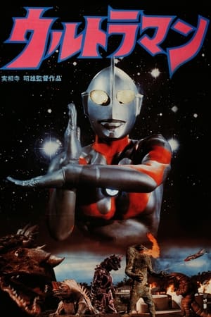 Poster Akio Jissoji's Ultraman 1979