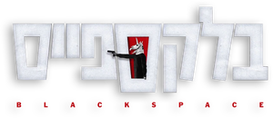 Black Space — Logos 2