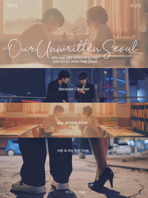 Our Unwritten Seoul 64