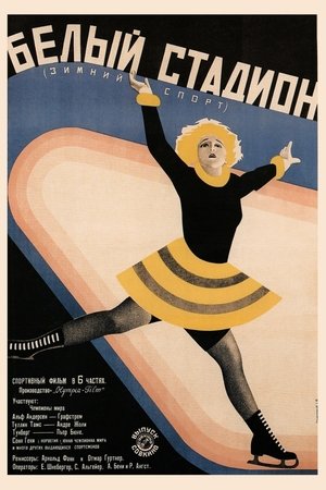 Image Das weiße Stadion