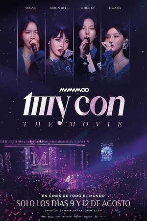 마마무: 마이콘 더 무비