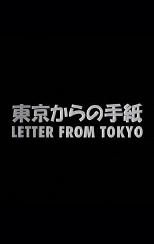 Poster Letter from Tokyo 2018
