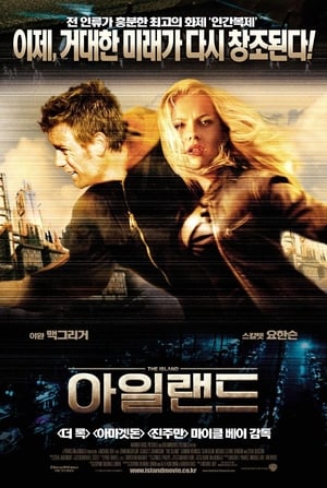 아일랜드 2005