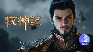 Tales of Herding Gods: 1×91