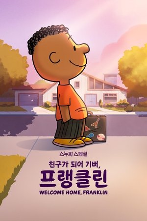 Image '스누피 스페셜: 친구가 되어 기뻐, 프랭클린' - Snoopy Presents: Welcome Home, Franklin