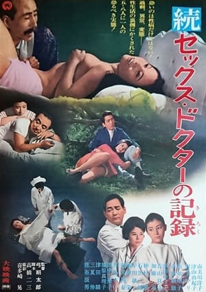 Poster The Diary of a Sex Counsellor 2 (1968)