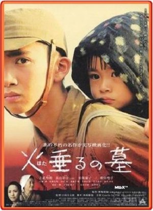 Tombstone of the Fireflies (Hotaru no haka)