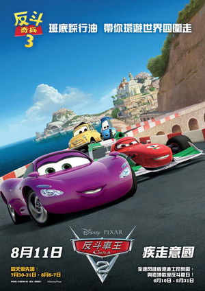poster Cars 2