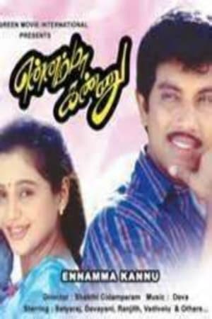 Poster Ennamma Kannu (2000)