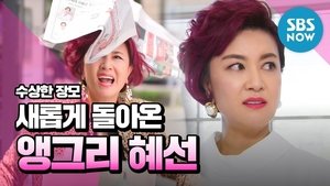 Shady Mom-in-Law ตอนที่ 1-123 ซับไทย [จบ] HD 1080p