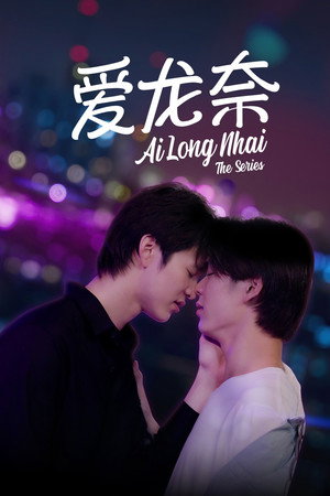 Ai Long Nhai 13