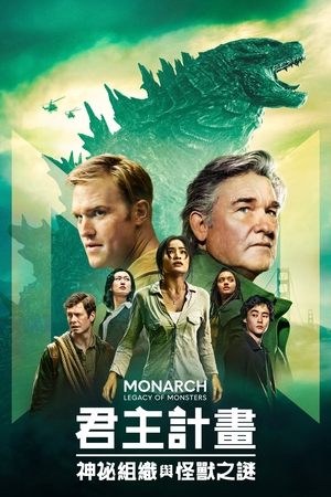 Poster Monarch: Legacy of Monsters 2023