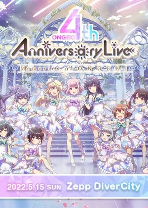 Image オンゲキ 4th Anniversary Live ～Memories of O.N.G.E.K.I.～