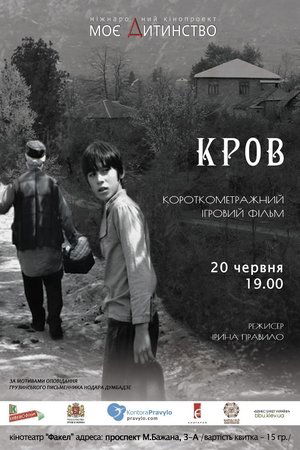 Blood (2015)