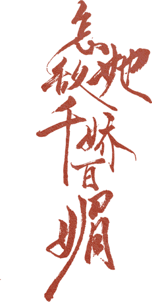 Les Belles — Logos 2