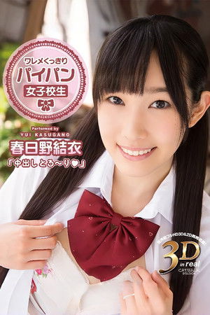 3D Catwalk Poison 29