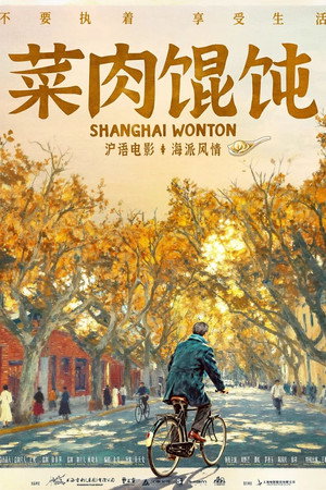 Shanghai Wonton