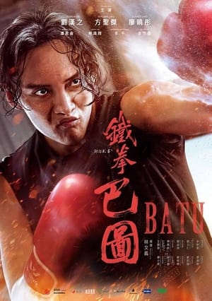 Poster Batu The Iron Fist (2022)