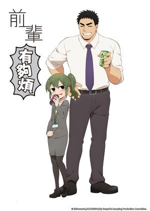 My Senpai Is Annoying 13