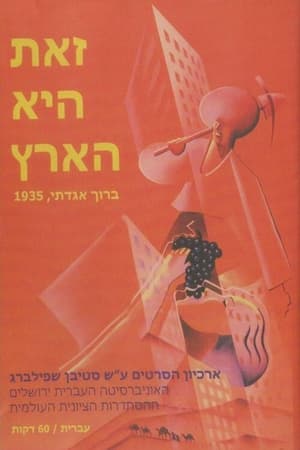 Poster Zot Hi Ha'aretz 1935