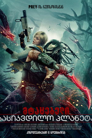 poster Predator: Badlands