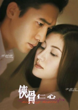 Poster Healing Hearts 2000