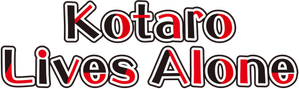 コタローは1人暮らし — Logos 2