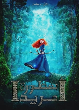 أسطورة مريدا (2012)