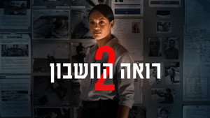 The Accountant² 61
