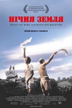 Нічия земля (2001)