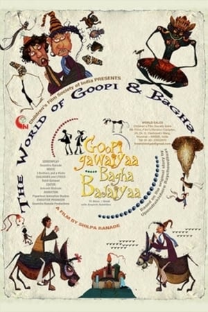 Poster The World of Goopi and Bagha (2013)