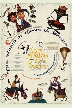 Poster The World of Goopi and Bagha 2013