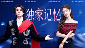 乘风破浪的姐姐 - Season 7 Episode 24