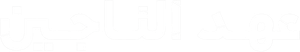 Planeta de recolectores — Logos 9