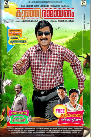 Kunjiramayanam 20