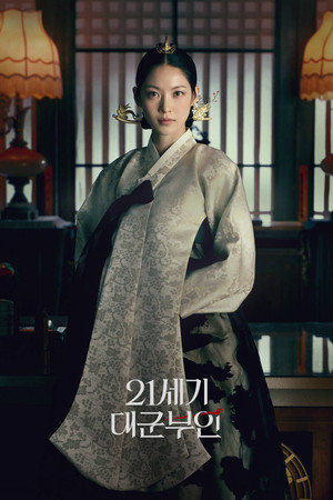 poster Perfect Crown