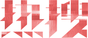 Trending Topic — Logos 4