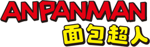 Go! Anpanman — Logos 2