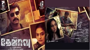 Dejavu (2022) Sinhala Subtitles | සිංහල උපසිරසි සමඟ