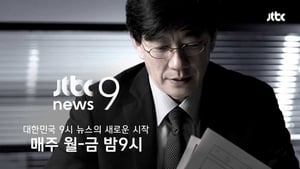 poster JTBC Newsroom