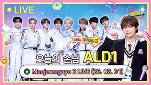 Maejeomgayo 26/02/01 LIVE STREAM with ALPHA DRIVE ONE, EJ | StreamHub