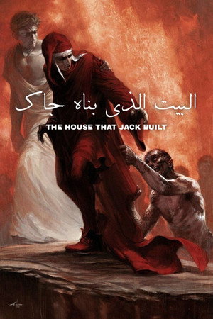 The House That Jack Built