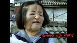 The story of the day when the tail was bitten Season 3 : Episode 206 