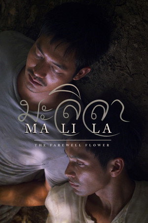 Malila: The Farewell Flower 9