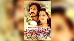 Aa Dinagalu 2007 Kannada Full Movie Download | Zee5 WEB-DL 1080p 2GB 720p 980MB 500MB 480p 300MB