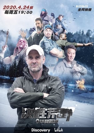 Ed Stafford - Das Survival Duell: Staffel 2