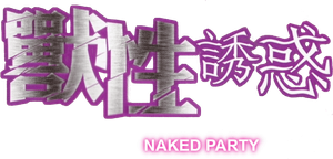Naked Party
